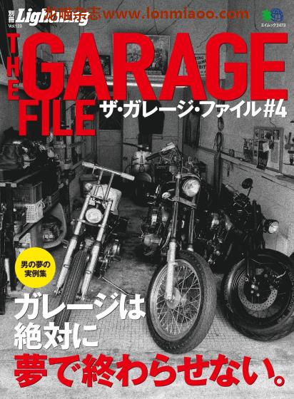 [日本版]Lightning 别册 vol.123 The Garage File 4 车库PDF电子杂志